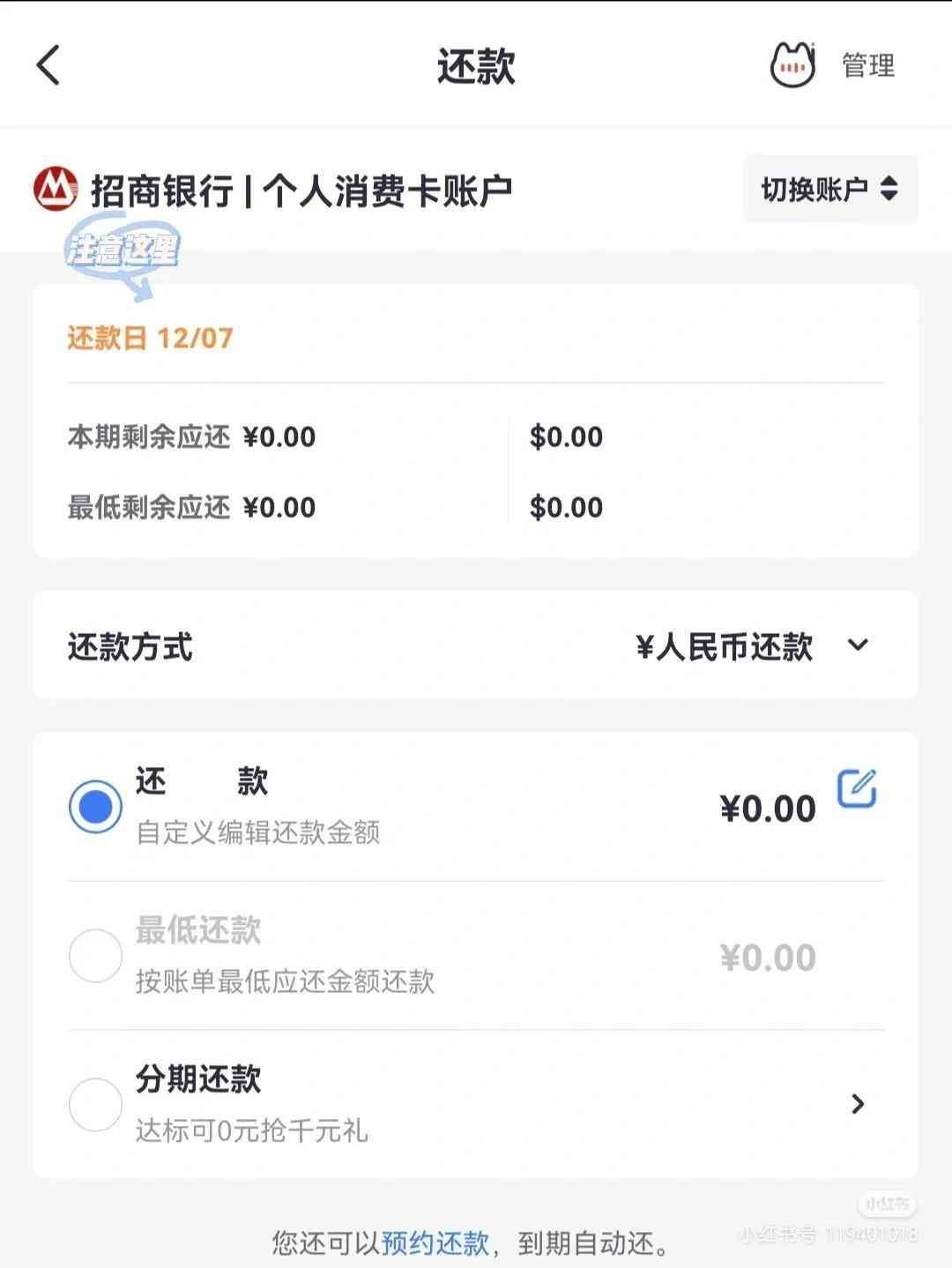 信用卡利息一万一个月多少(金融知识——信用卡原来这样算利息)(图4) 信用卡利息一万一个月多少(金融知识——信用卡原来这样算利息)(图4)