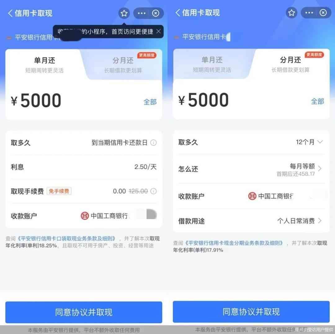 信用卡如何借钱到微信(可以找支付宝、微信借现金了?额度数万还免手续费)(图2) 信用卡如何借钱到微信(可以找支付宝、微信借现金了?额度数万还免手续费)(图2)