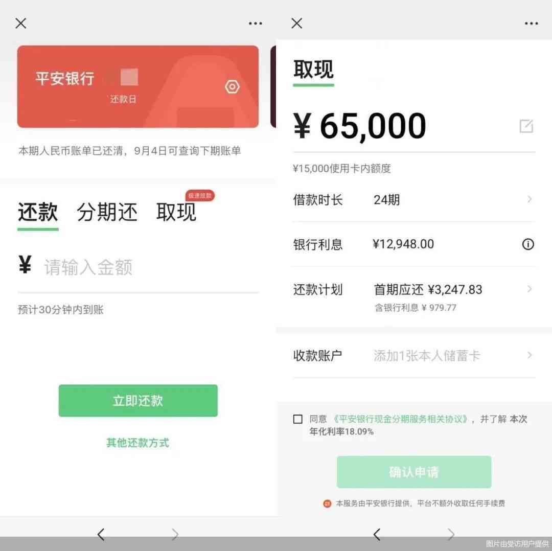 信用卡如何借钱到微信(可以找支付宝、微信借现金了?额度数万还免手续费)(图4) 信用卡如何借钱到微信(可以找支付宝、微信借现金了?额度数万还免手续费)(图4)