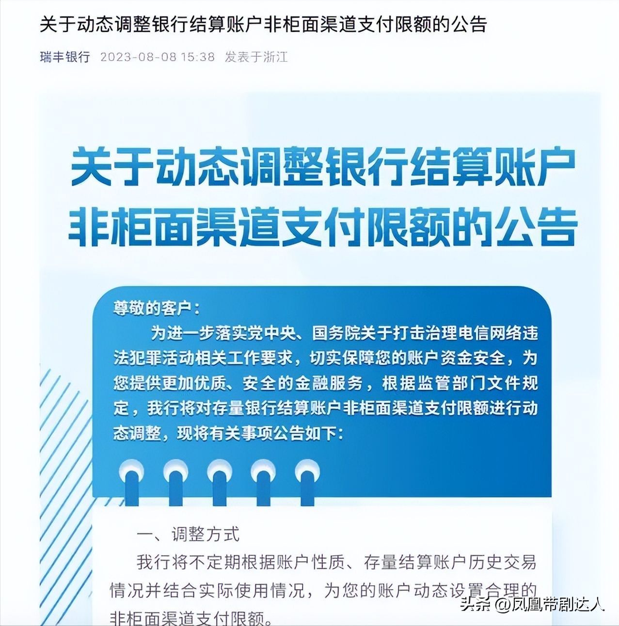 单笔支付限额怎么解除(银行扎堆调整非柜面交易限额:银行卡单笔支付限额解除方案)(图3) 单笔支付限额怎么解除(银行扎堆调整非柜面交易限额:银行卡单笔支付限额解除方案)(图3)