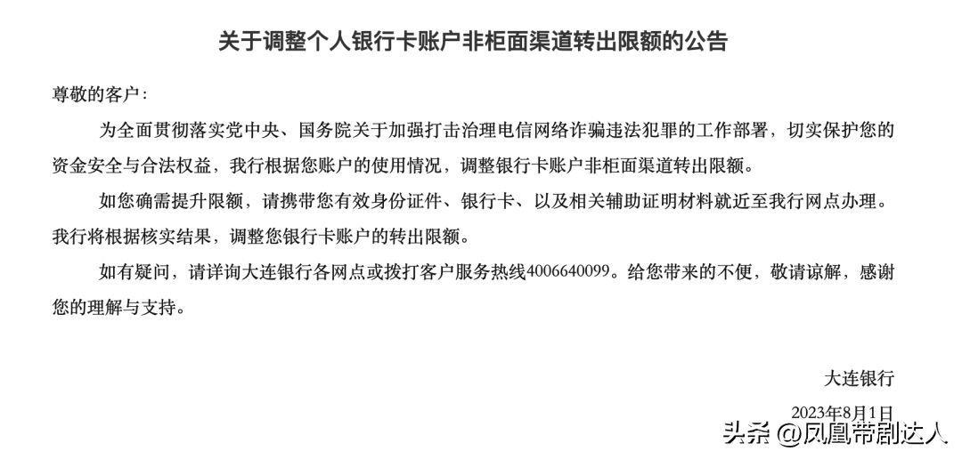 单笔支付限额怎么解除(银行扎堆调整非柜面交易限额:银行卡单笔支付限额解除方案)(图4) 单笔支付限额怎么解除(银行扎堆调整非柜面交易限额:银行卡单笔支付限额解除方案)(图4)