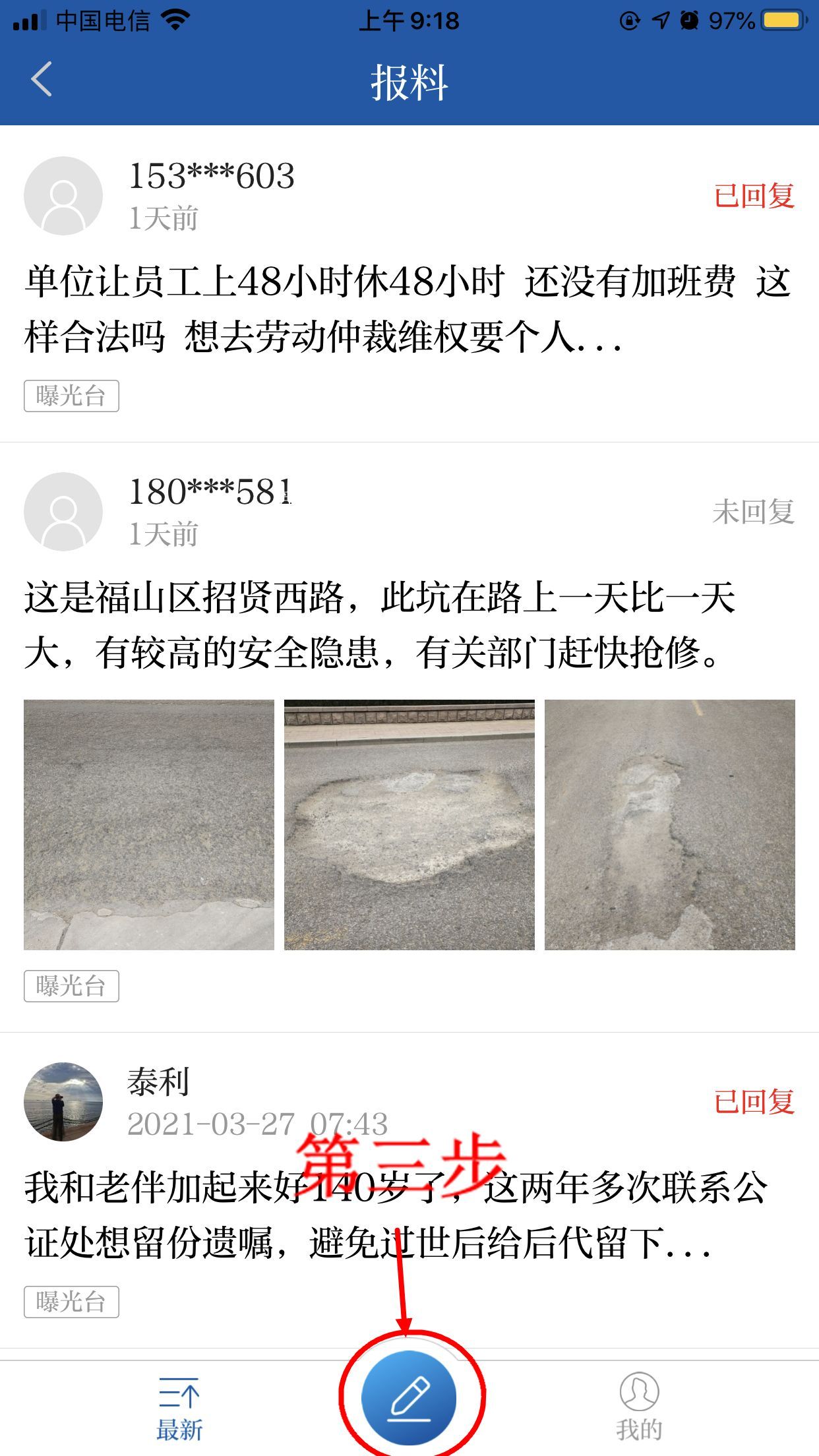 农行手机银行每天转账限额是多少(民意通|农业银行掌上银行客户可下载客户端自助注册)(图2) 农行手机银行每天转账限额是多少(民意通|农业银行掌上银行客户可下载客户端自助注册)(图2)