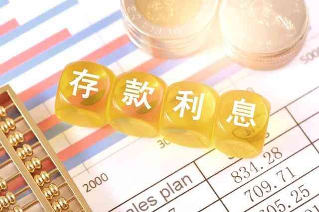建行利率存款最新公告表(2024年7月11日,四大银行存款利率表来了:10万存1年,利息多少)(图2) 建行利率存款最新公告表(2024年7月11日,四大银行存款利率表来了:10万存1年,利息多少)(图2)
