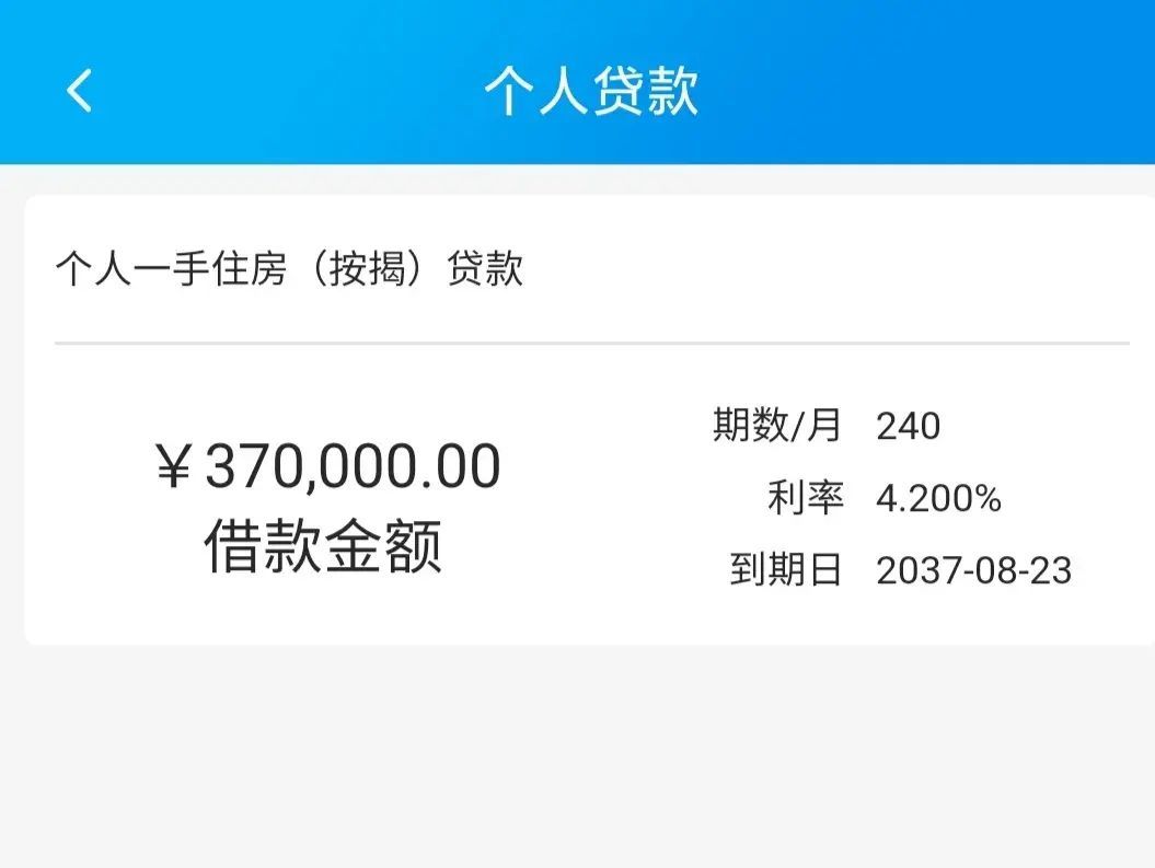 房贷利率是浮动还是固定(房贷利率固定转浮动,利息降了多少)(图2) 房贷利率是浮动还是固定(房贷利率固定转浮动,利息降了多少)(图2)