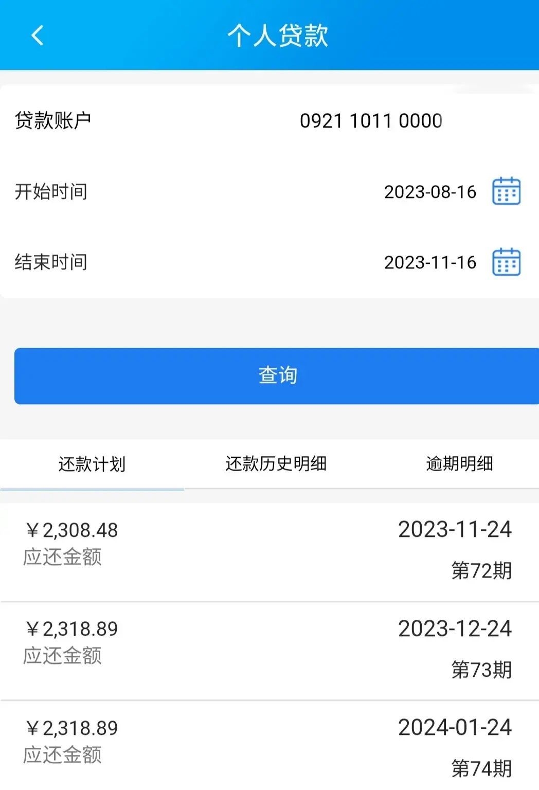 房贷利率是浮动还是固定(房贷利率固定转浮动,利息降了多少)(图3) 房贷利率是浮动还是固定(房贷利率固定转浮动,利息降了多少)(图3)