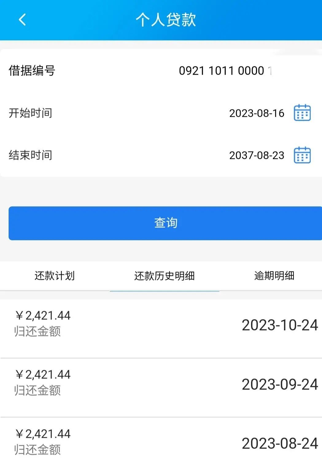 房贷利率是浮动还是固定(房贷利率固定转浮动,利息降了多少)(图4) 房贷利率是浮动还是固定(房贷利率固定转浮动,利息降了多少)(图4)