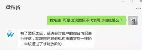 微粒贷无法借钱怎么恢复(好不容易有了微粒贷的图标,却不让借钱,什么情况)(图1) 微粒贷无法借钱怎么恢复(好不容易有了微粒贷的图标,却不让借钱,什么情况)(图1)