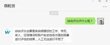 微粒贷无法借钱怎么恢复(好不容易有了微粒贷的图标,却不让借钱,什么情况)(图3) 微粒贷无法借钱怎么恢复(好不容易有了微粒贷的图标,却不让借钱,什么情况)(图3)
