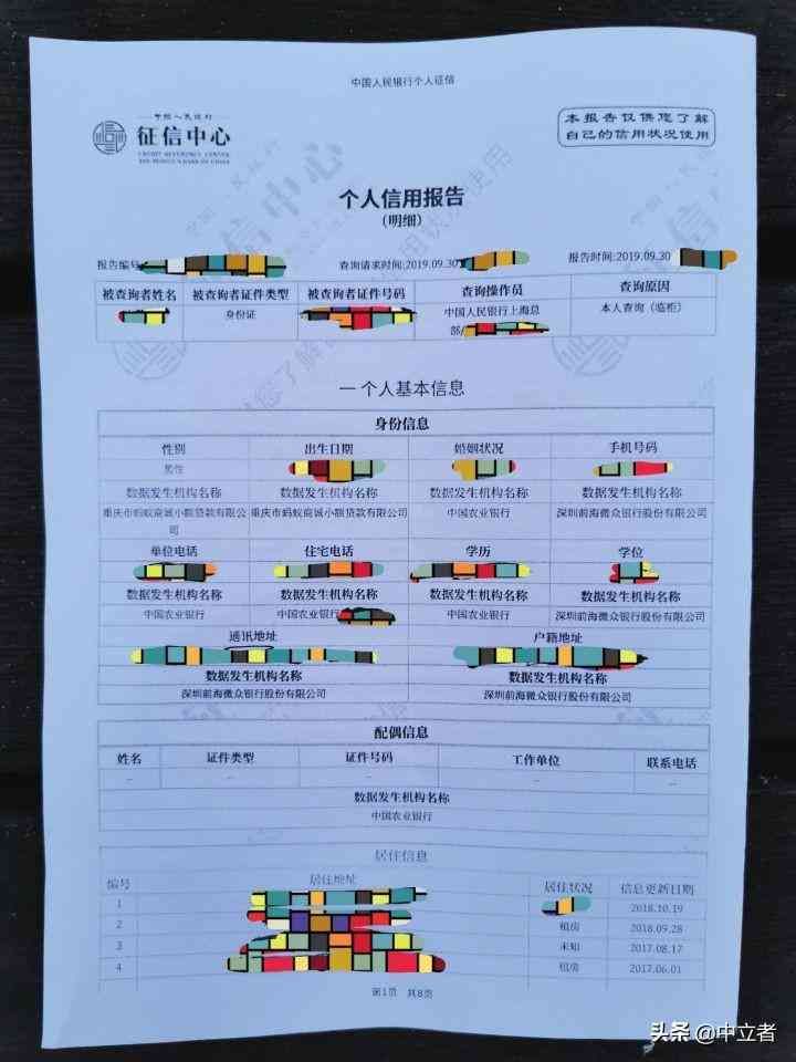 微粒贷每笔都上征信吗(支付宝借呗、微粒贷频繁借还款对征信有影响吗)(图4) 微粒贷每笔都上征信吗(支付宝借呗、微粒贷频繁借还款对征信有影响吗)(图4)