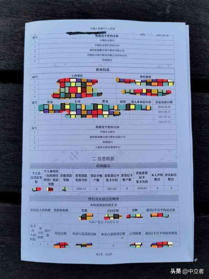 微粒贷每笔都上征信吗(支付宝借呗、微粒贷频繁借还款对征信有影响吗)(图5) 微粒贷每笔都上征信吗(支付宝借呗、微粒贷频繁借还款对征信有影响吗)(图5)