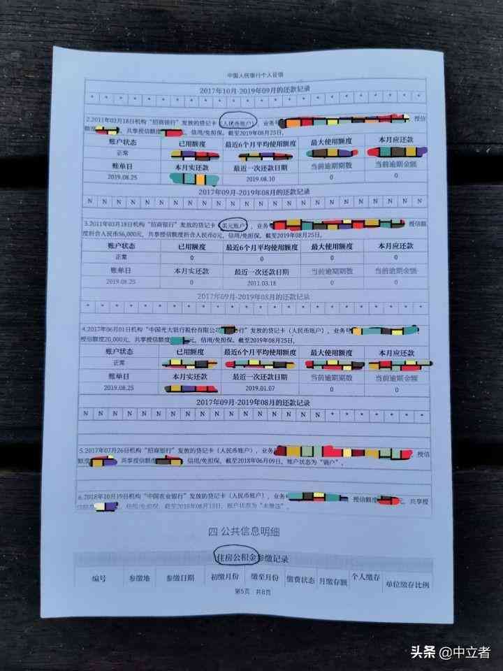 微粒贷每笔都上征信吗(支付宝借呗、微粒贷频繁借还款对征信有影响吗)(图8) 微粒贷每笔都上征信吗(支付宝借呗、微粒贷频繁借还款对征信有影响吗)(图8)