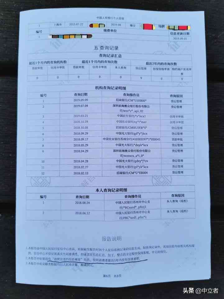 微粒贷每笔都上征信吗(支付宝借呗、微粒贷频繁借还款对征信有影响吗)(图9) 微粒贷每笔都上征信吗(支付宝借呗、微粒贷频繁借还款对征信有影响吗)(图9)