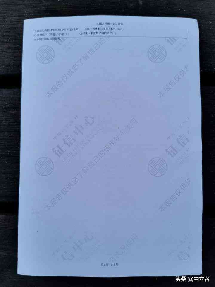 微粒贷每笔都上征信吗(支付宝借呗、微粒贷频繁借还款对征信有影响吗)(图11) 微粒贷每笔都上征信吗(支付宝借呗、微粒贷频繁借还款对征信有影响吗)(图11)