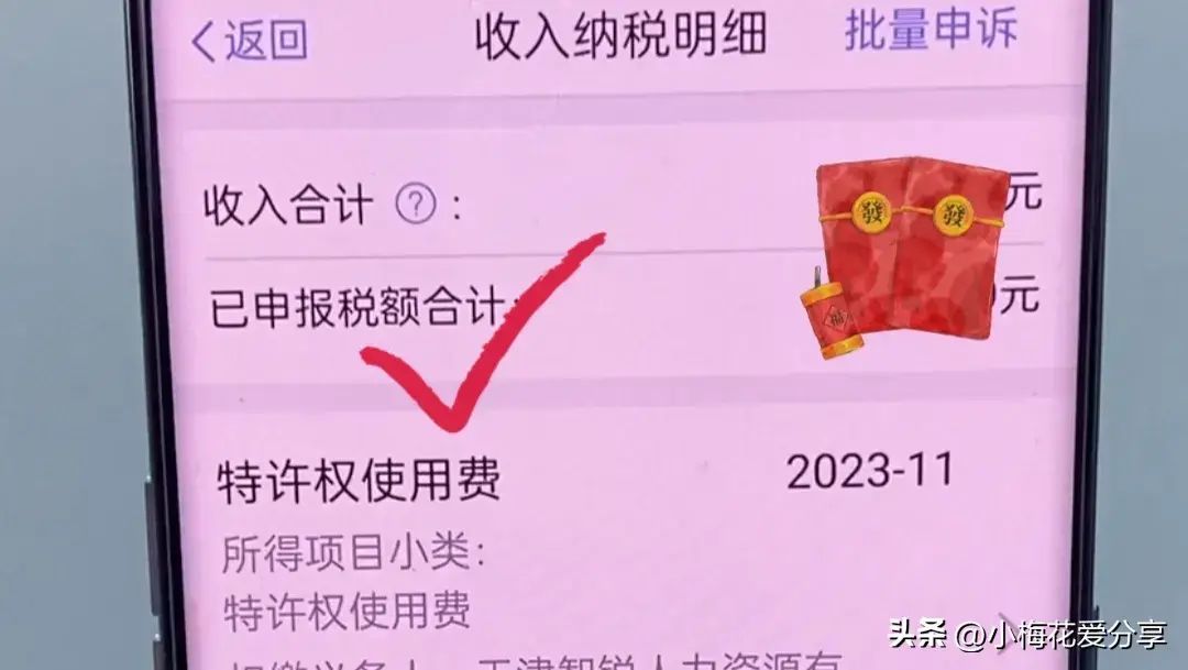房贷个人所得税退税流程(好消息!2024年个人所得税开始退税了,手把手教你详细操作流程)(图5) 房贷个人所得税退税流程(好消息!2024年个人所得税开始退税了,手把手教你详细操作流程)(图5)