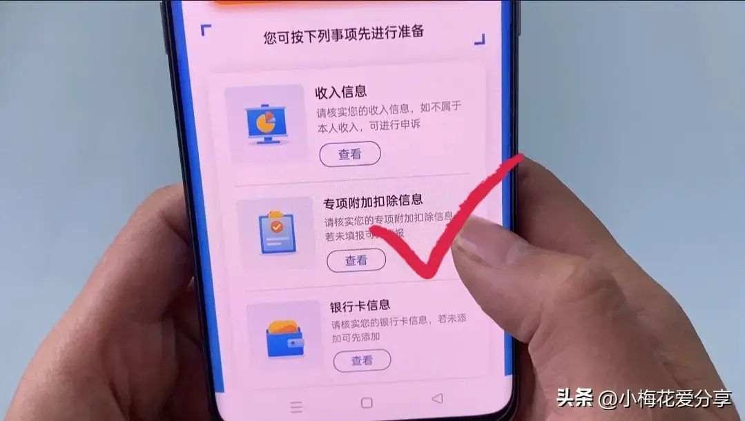 房贷个人所得税退税流程(好消息!2024年个人所得税开始退税了,手把手教你详细操作流程)(图6) 房贷个人所得税退税流程(好消息!2024年个人所得税开始退税了,手把手教你详细操作流程)(图6)