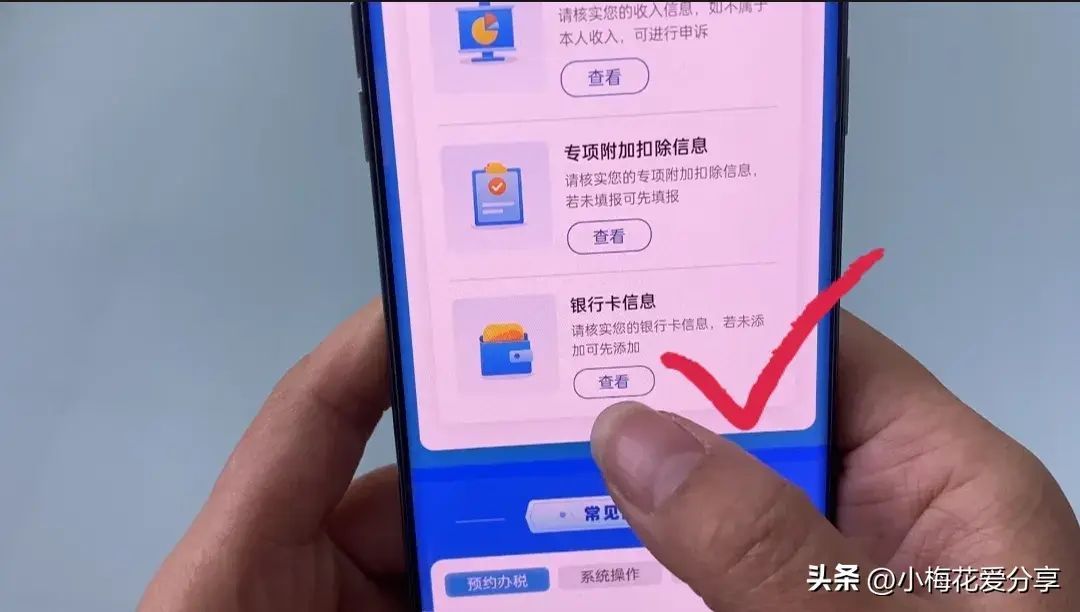 房贷个人所得税退税流程(好消息!2024年个人所得税开始退税了,手把手教你详细操作流程)(图8) 房贷个人所得税退税流程(好消息!2024年个人所得税开始退税了,手把手教你详细操作流程)(图8)