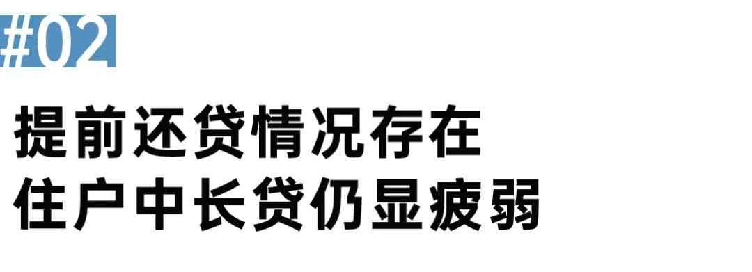 房贷利率4.4%是真的吗(阵地丨存量房贷利率下调呼声再起)(图7) 房贷利率4.4%是真的吗(阵地丨存量房贷利率下调呼声再起)(图7)