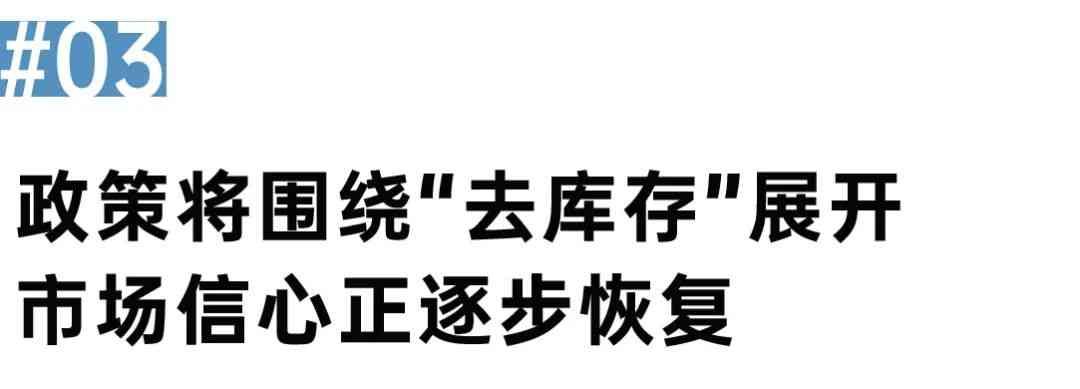 房贷利率4.4%是真的吗(阵地丨存量房贷利率下调呼声再起)(图9) 房贷利率4.4%是真的吗(阵地丨存量房贷利率下调呼声再起)(图9)