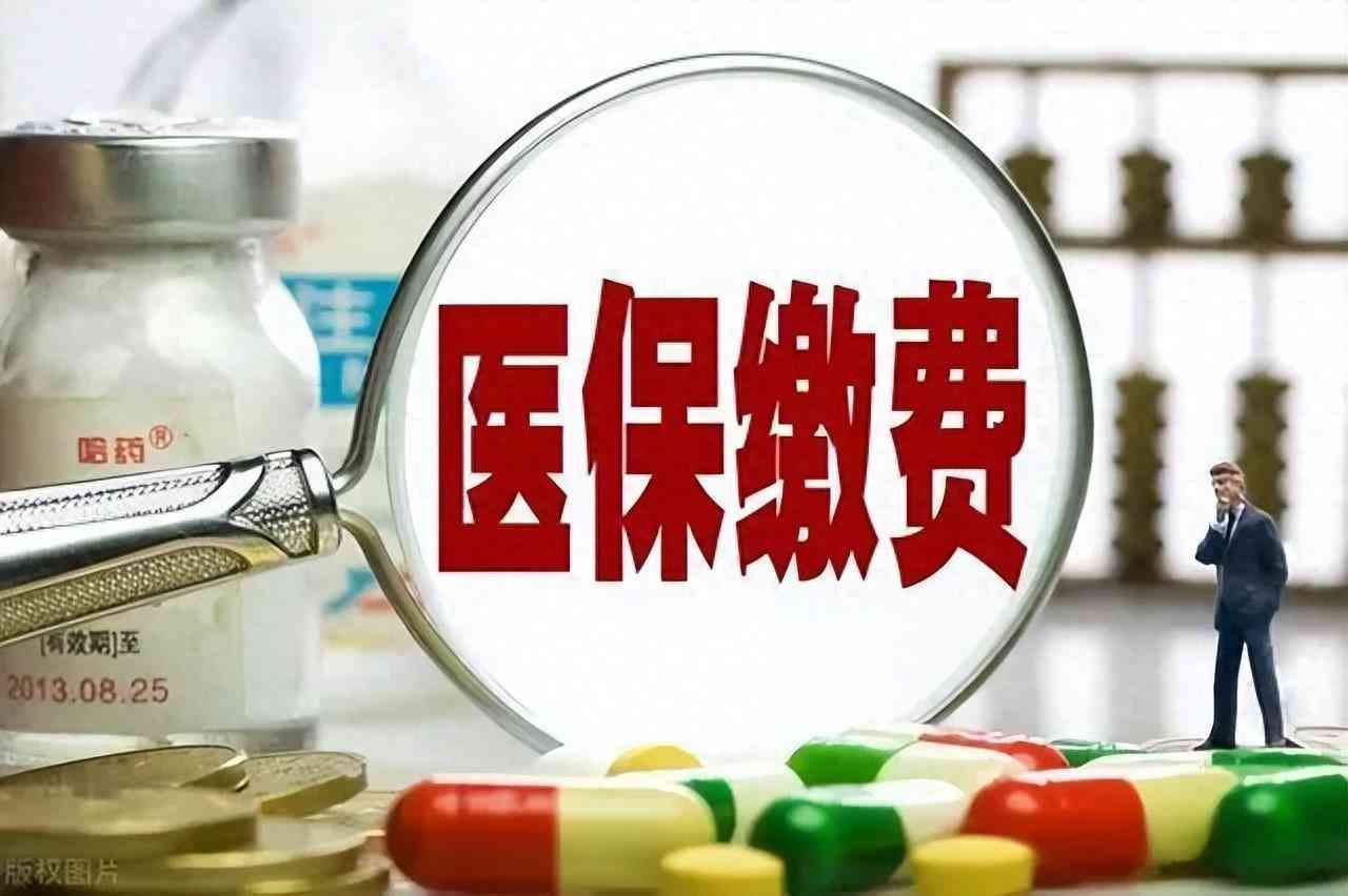 刚交了医保350元可以退钱吗(年底前,城乡居民医保缴费后,这3类人还能申请退费?看看咋回事)(图1) 刚交了医保350元可以退钱吗(年底前,城乡居民医保缴费后,这3类人还能申请退费?看看咋回事)(图1)