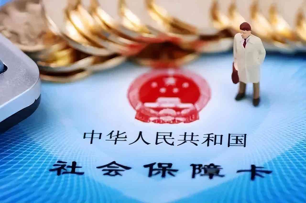 刚交了医保350元可以退钱吗(年底前,城乡居民医保缴费后,这3类人还能申请退费?看看咋回事)(图2) 刚交了医保350元可以退钱吗(年底前,城乡居民医保缴费后,这3类人还能申请退费?看看咋回事)(图2)