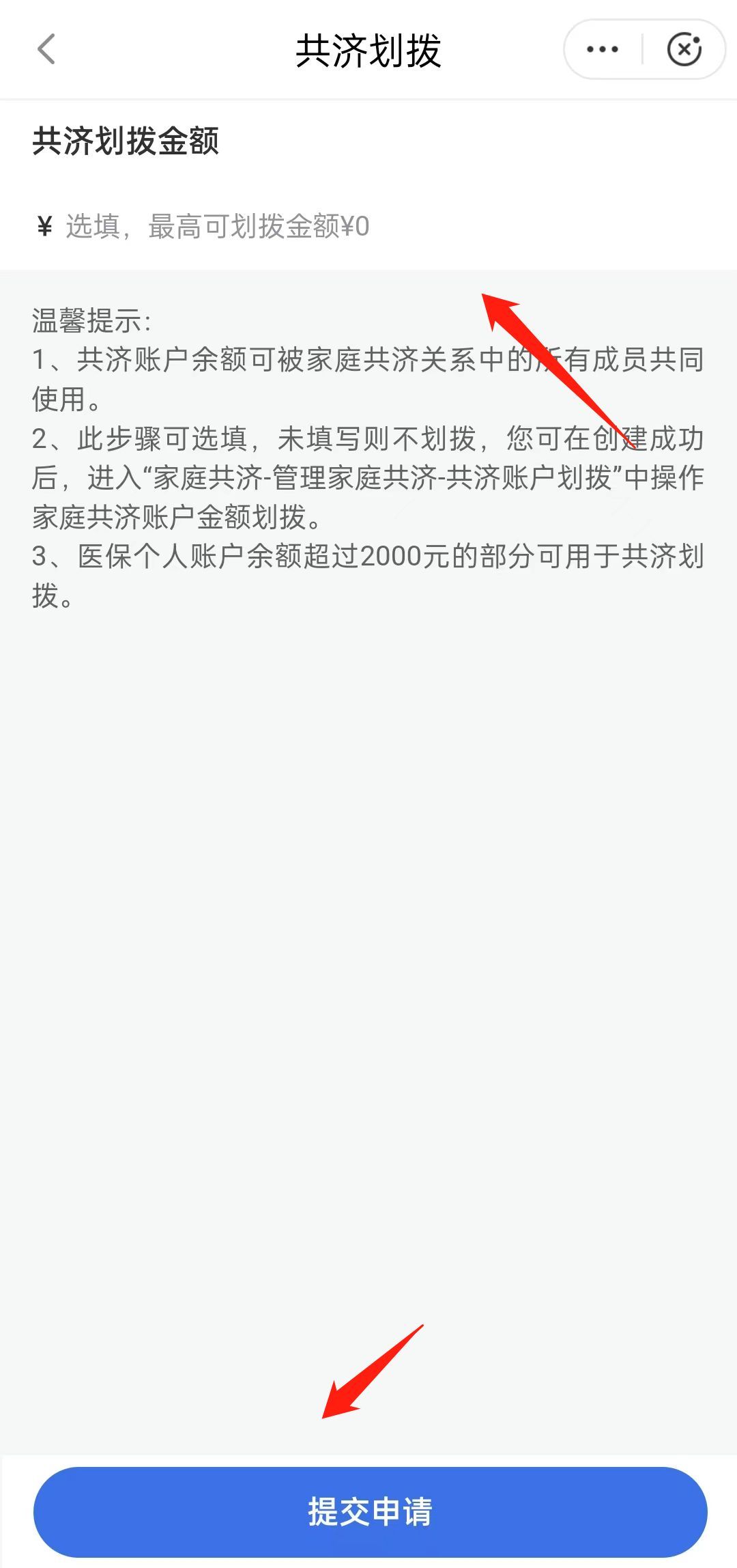 医保单位缴纳部分去哪里了(关于职工医保参保人医保个人账户您知道多少)(图5) 医保单位缴纳部分去哪里了(关于职工医保参保人医保个人账户您知道多少)(图5)