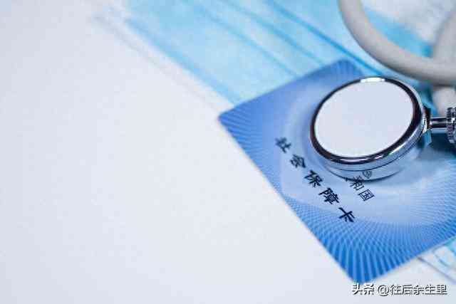 医保卡可以直接去银行补办吗(医保卡丢了要尽快挂失,重新办卡,一文告诉你如何挂失,怎样补卡)(图1) 医保卡可以直接去银行补办吗(医保卡丢了要尽快挂失,重新办卡,一文告诉你如何挂失,怎样补卡)(图1)