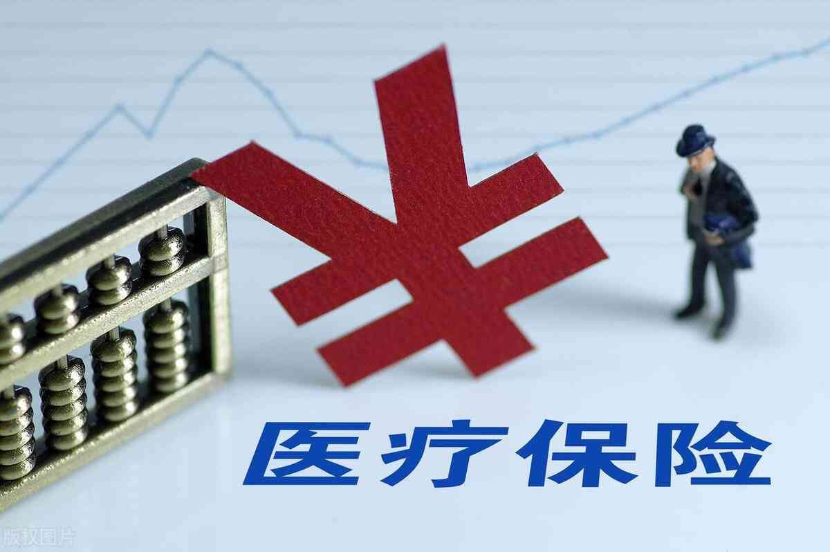 医保单位缴纳部分去哪里了(医保新规调整,一年未发生医疗费用,这两笔钱去哪里了)(图4) 医保单位缴纳部分去哪里了(医保新规调整,一年未发生医疗费用,这两笔钱去哪里了)(图4)