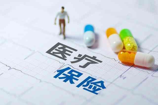医保单位缴纳部分去哪里了(医保新规调整,一年未发生医疗费用,这两笔钱去哪里了)(图6) 医保单位缴纳部分去哪里了(医保新规调整,一年未发生医疗费用,这两笔钱去哪里了)(图6)