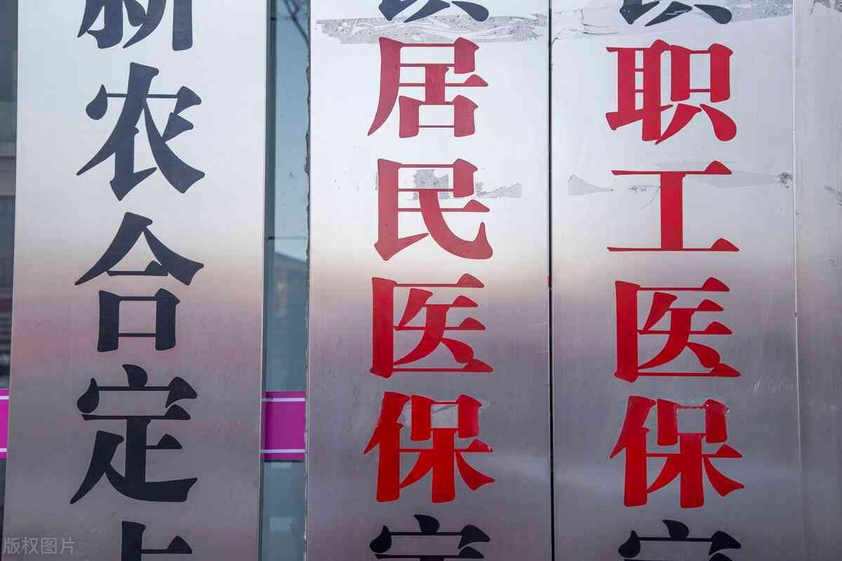 刚交了医保350元可以退钱吗(2023年居民医保参保缴费有新变化,哪些民众可减免,可退费呢)(图2) 刚交了医保350元可以退钱吗(2023年居民医保参保缴费有新变化,哪些民众可减免,可退费呢)(图2)