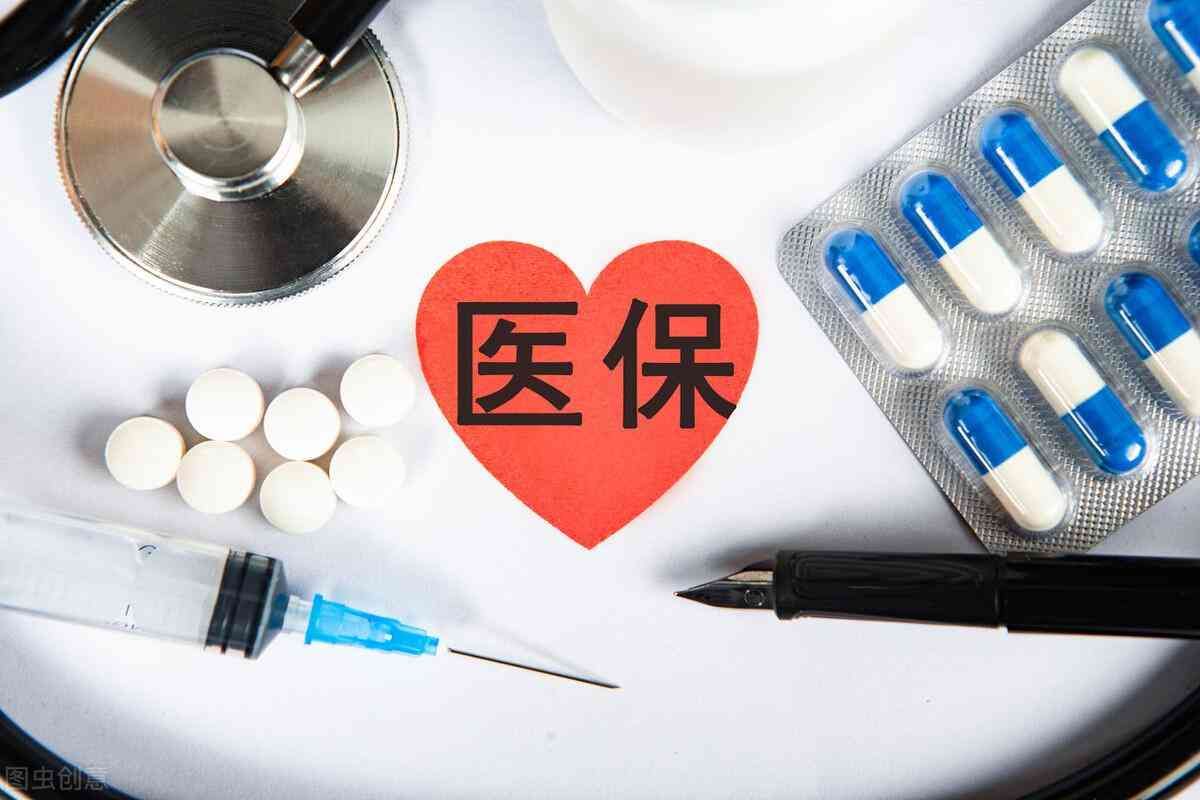 刚交了医保350元可以退钱吗(2023年居民医保参保缴费有新变化,哪些民众可减免,可退费呢)(图3) 刚交了医保350元可以退钱吗(2023年居民医保参保缴费有新变化,哪些民众可减免,可退费呢)(图3)