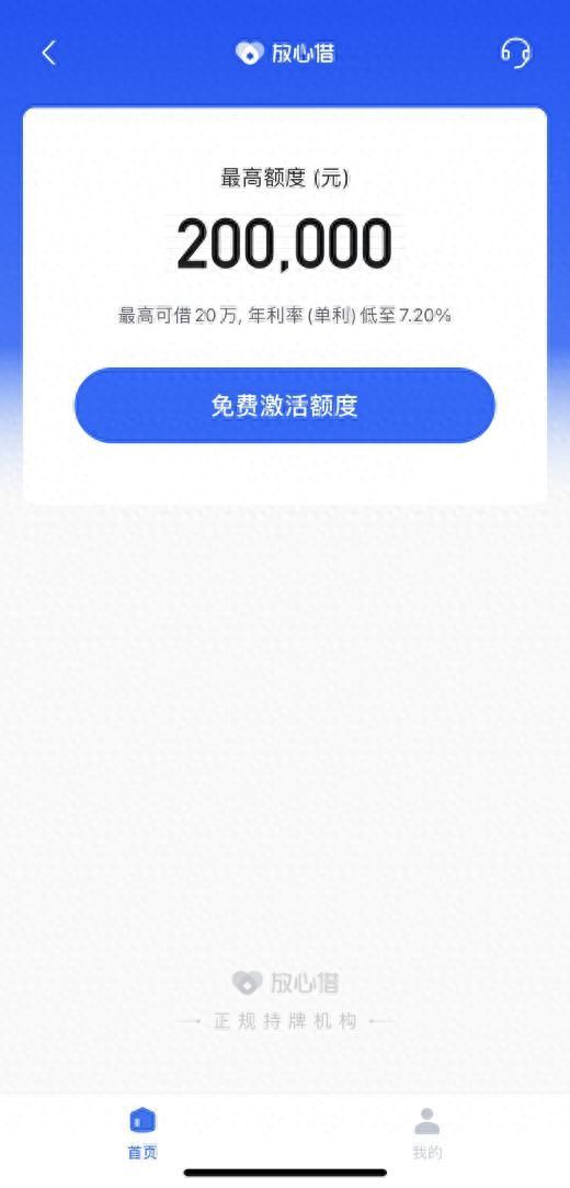 抖音放心借是正规借款平台吗(提高防诈意识,正确使用放心借需注意这些)(图1) 抖音放心借是正规借款平台吗(提高防诈意识,正确使用放心借需注意这些)(图1)