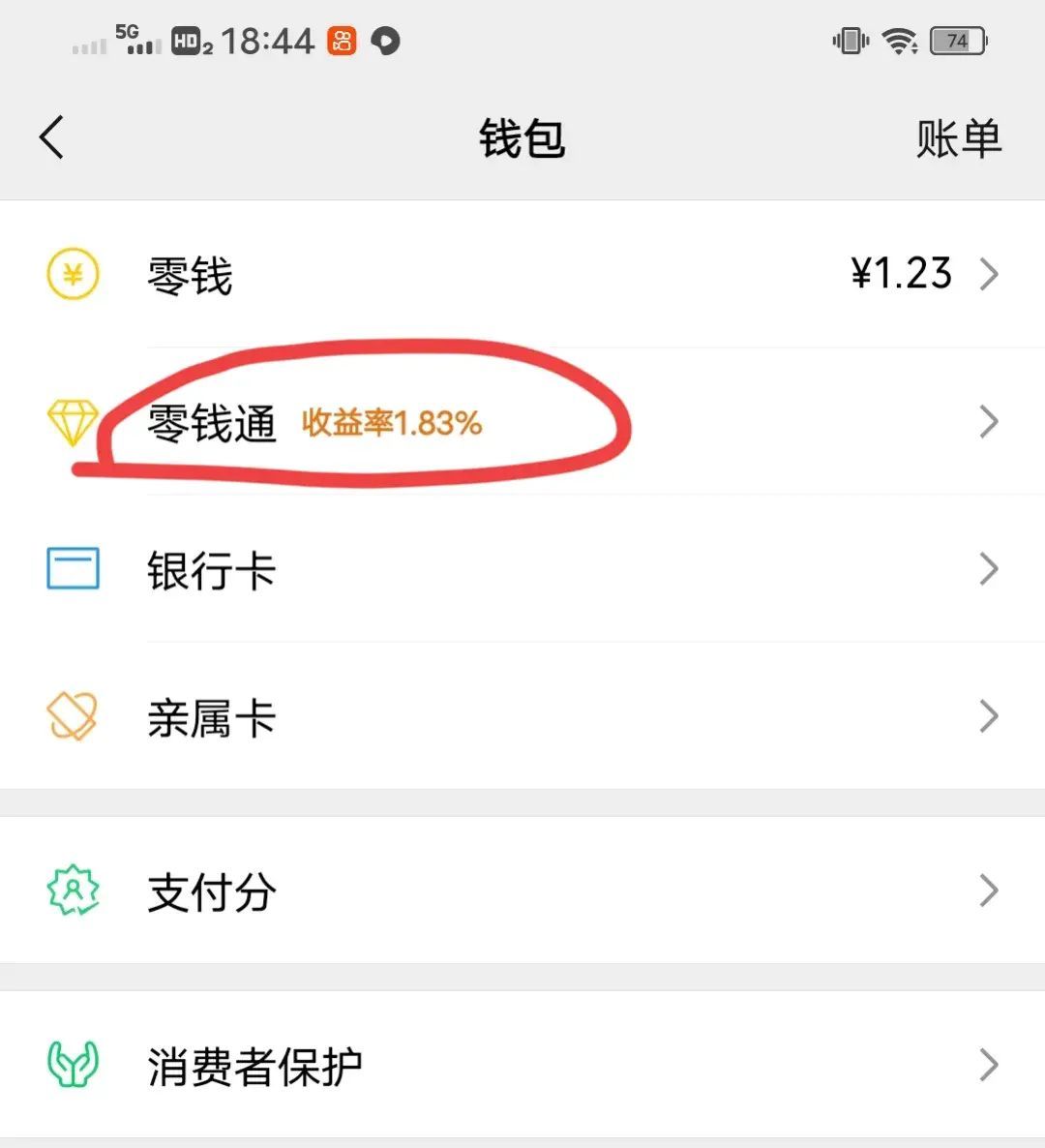 微信限额怎么解除(微信零钱支付提示到达10万元/年限额怎么办?原来很多人不知道)(图2) 微信限额怎么解除(微信零钱支付提示到达10万元/年限额怎么办?原来很多人不知道)(图2)