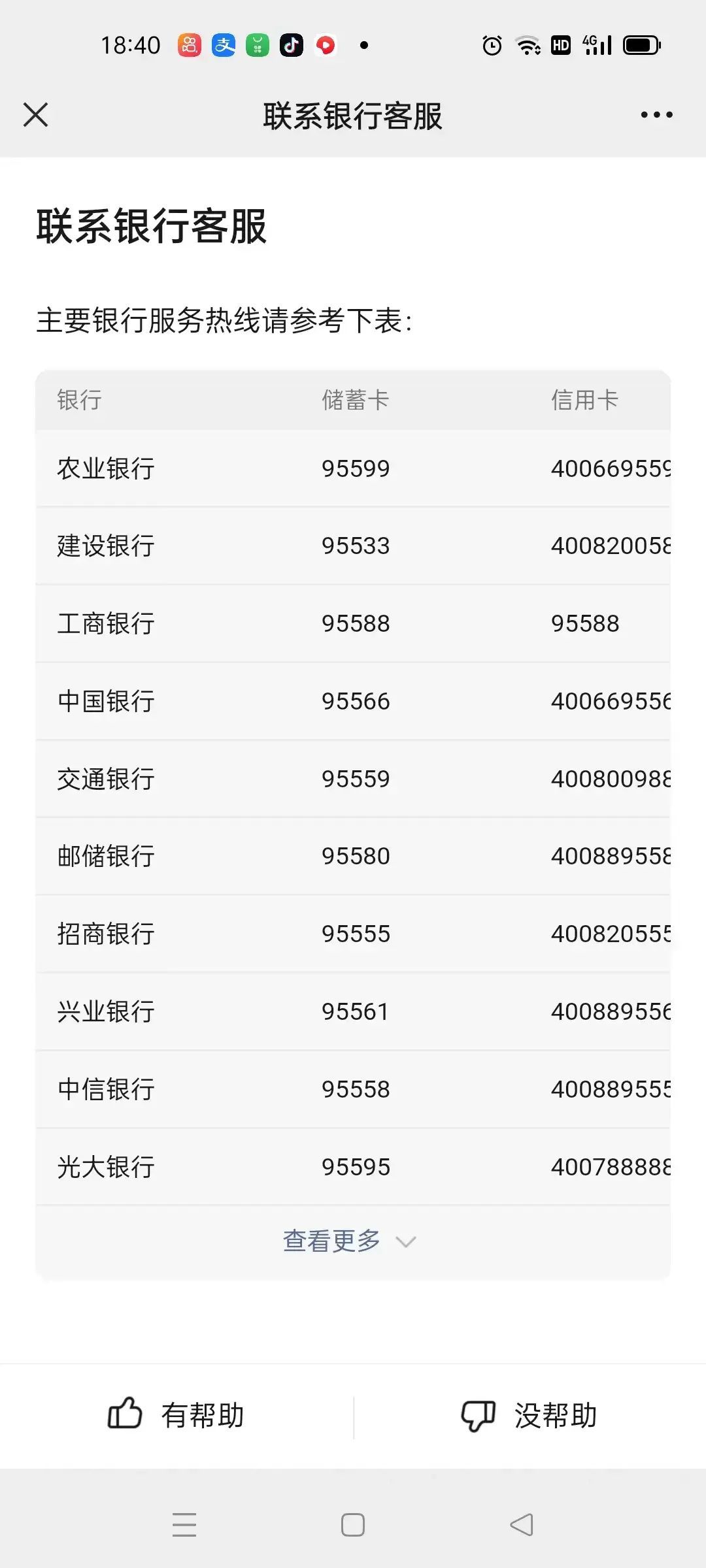 微信限额怎么解除(微信零钱支付提示到达10万元/年限额怎么办?原来很多人不知道)(图4) 微信限额怎么解除(微信零钱支付提示到达10万元/年限额怎么办?原来很多人不知道)(图4)
