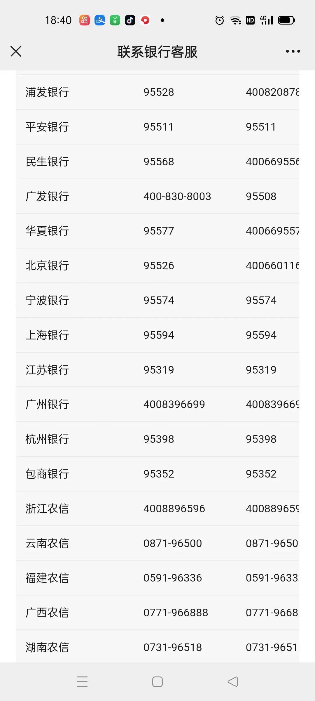 微信限额怎么解除(微信零钱支付提示到达10万元/年限额怎么办?原来很多人不知道)(图5) 微信限额怎么解除(微信零钱支付提示到达10万元/年限额怎么办?原来很多人不知道)(图5)