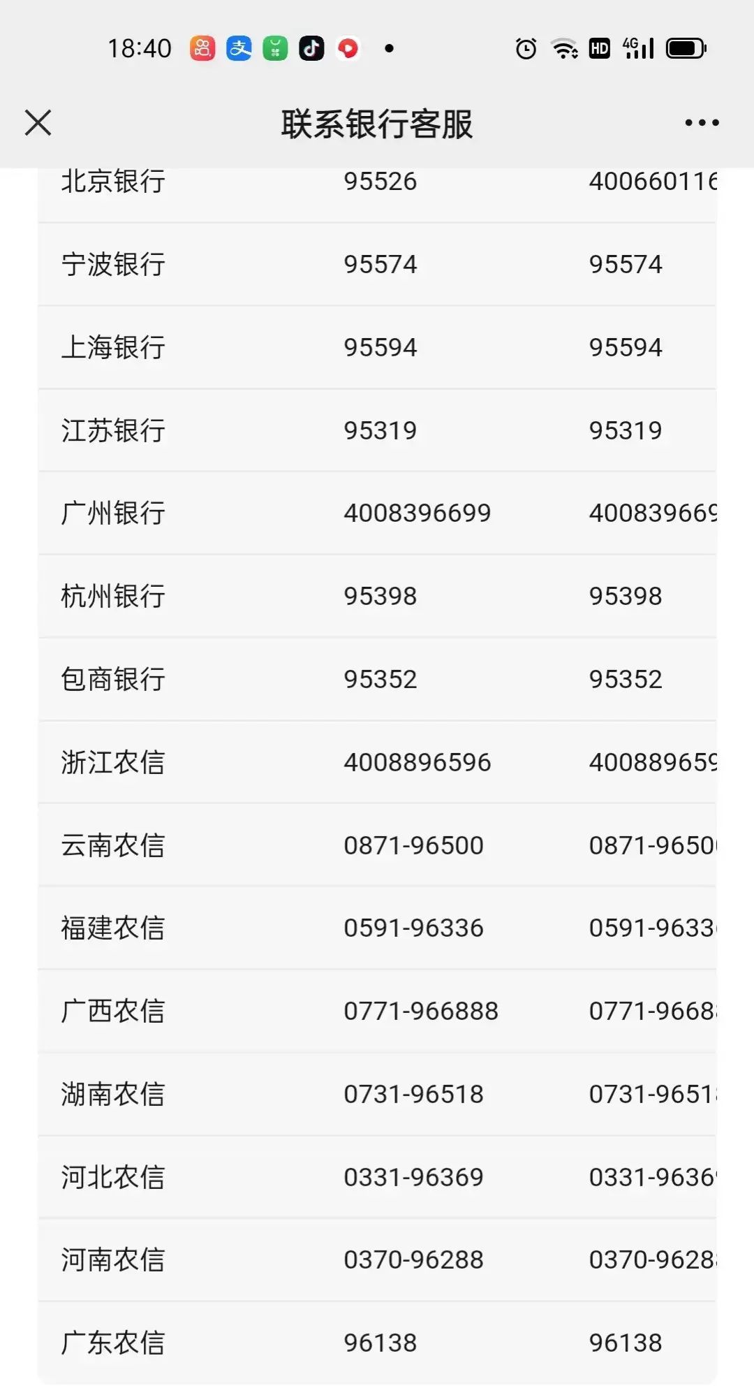 微信限额怎么解除(微信零钱支付提示到达10万元/年限额怎么办?原来很多人不知道)(图6) 微信限额怎么解除(微信零钱支付提示到达10万元/年限额怎么办?原来很多人不知道)(图6)