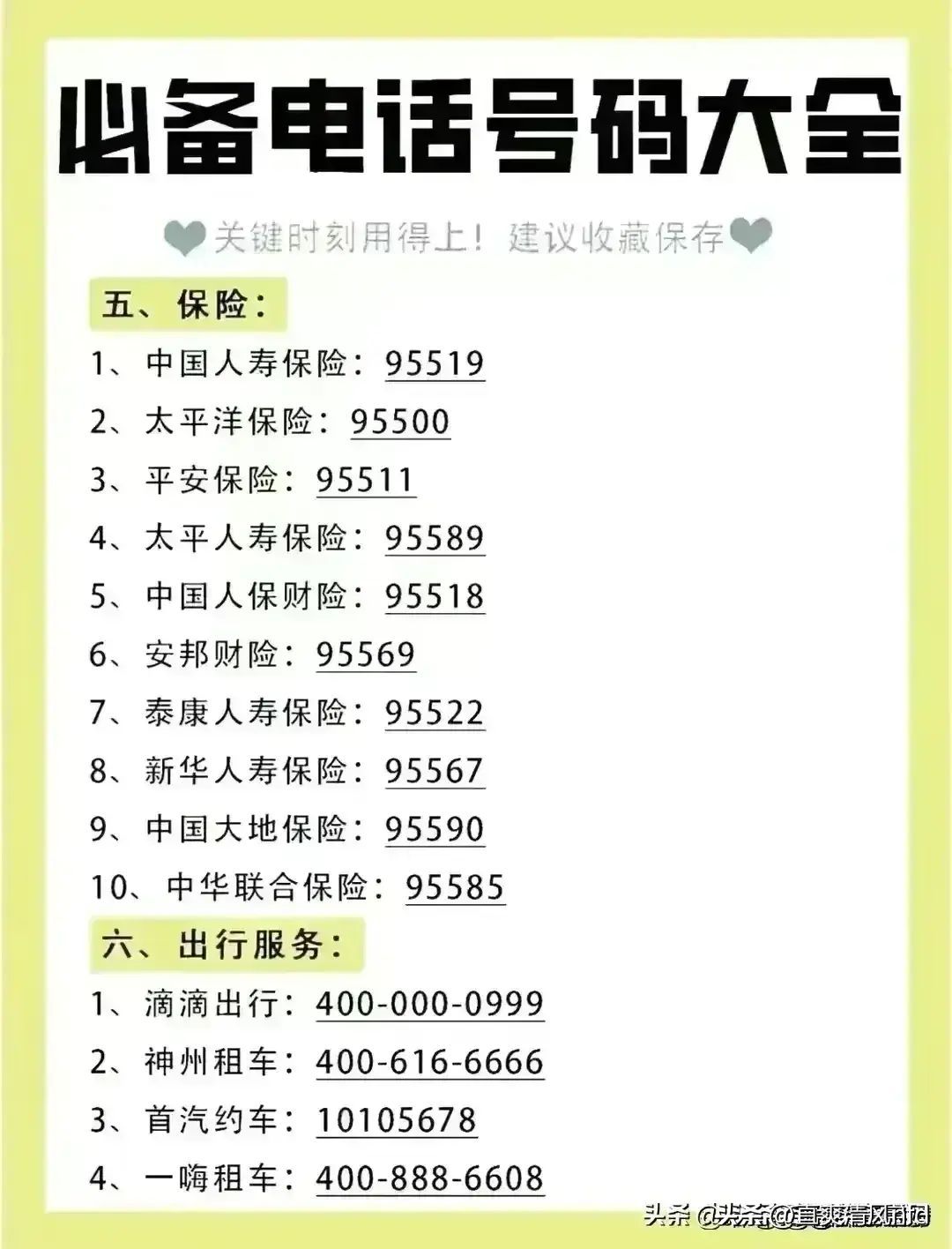 招商信用卡人工电话(常用服务电话,收藏起来看看,也许用得上)(图5) 招商信用卡人工电话(常用服务电话,收藏起来看看,也许用得上)(图5)