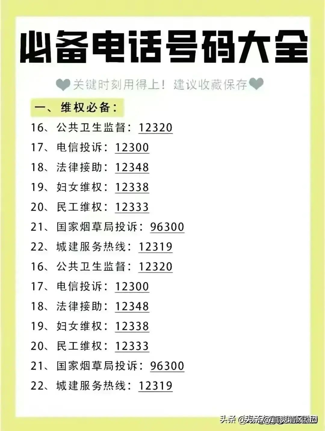 招商信用卡人工电话(常用服务电话,收藏起来看看,也许用得上)(图6) 招商信用卡人工电话(常用服务电话,收藏起来看看,也许用得上)(图6)