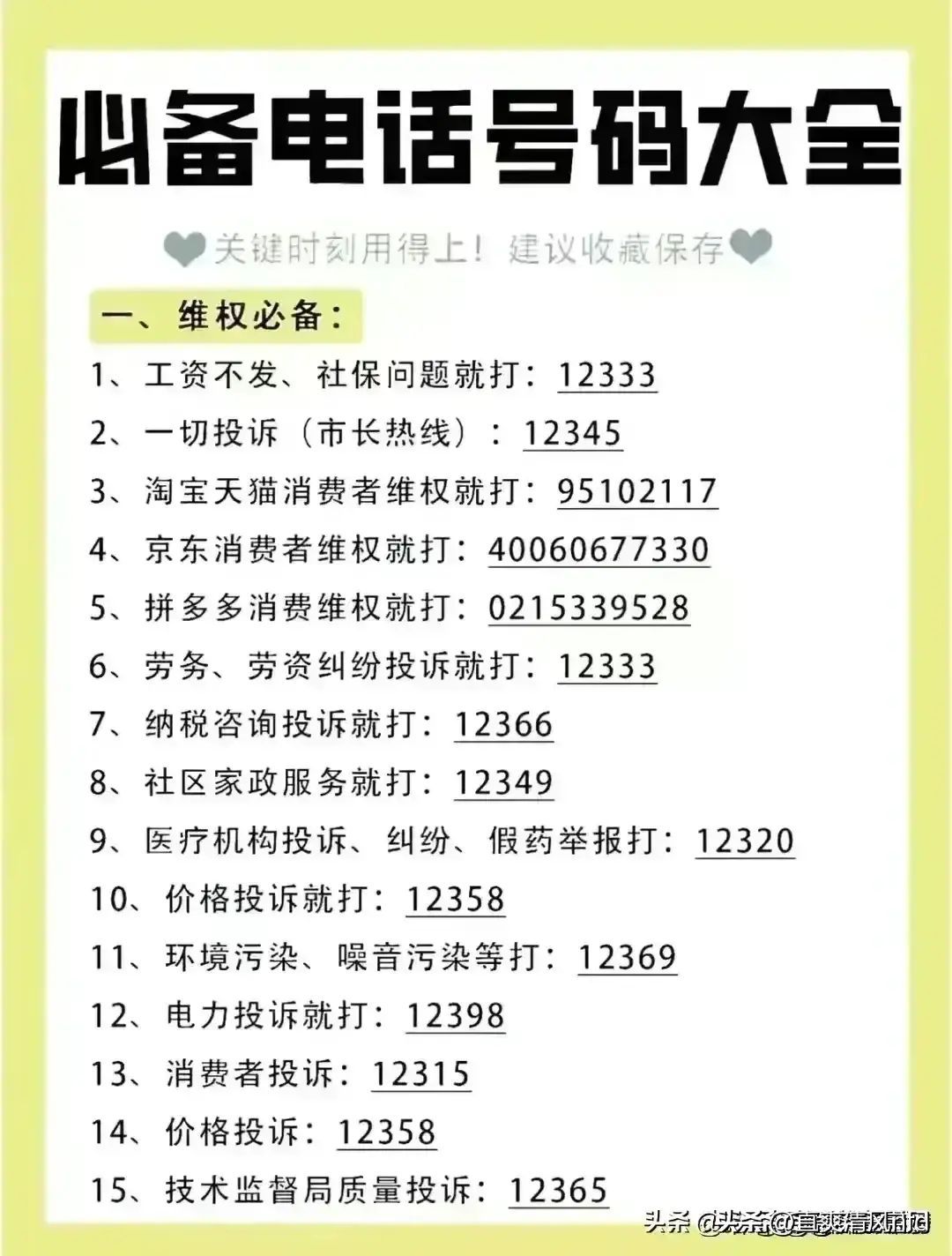 招商信用卡人工电话(常用服务电话,收藏起来看看,也许用得上)(图7) 招商信用卡人工电话(常用服务电话,收藏起来看看,也许用得上)(图7)