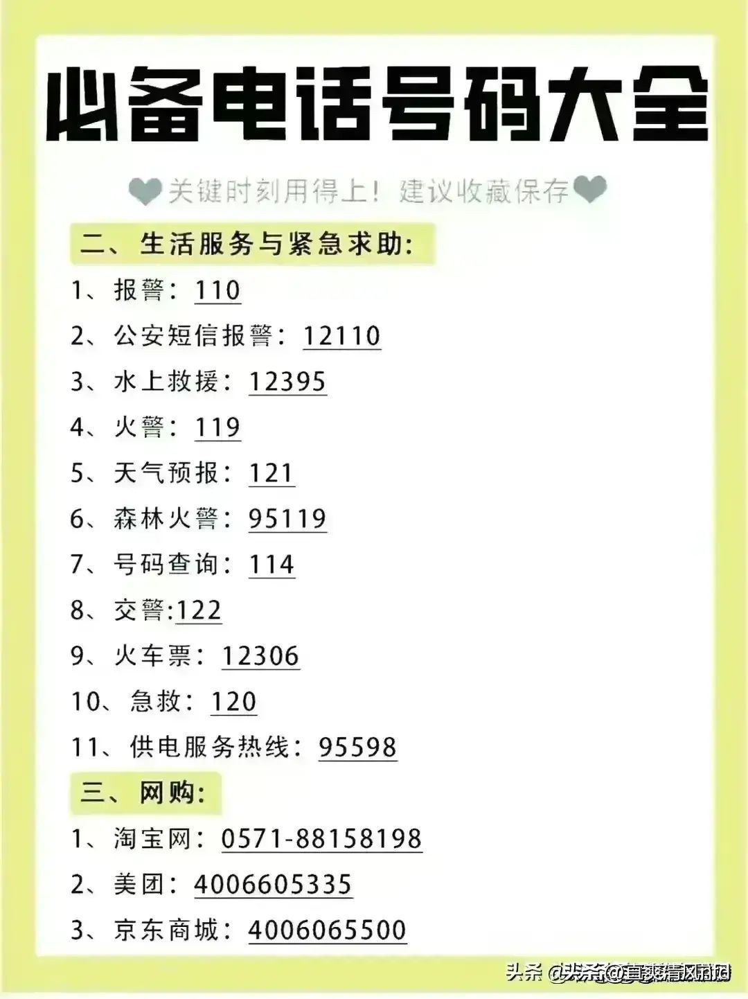 招商信用卡人工电话(常用服务电话,收藏起来看看,也许用得上)(图10) 招商信用卡人工电话(常用服务电话,收藏起来看看,也许用得上)(图10)