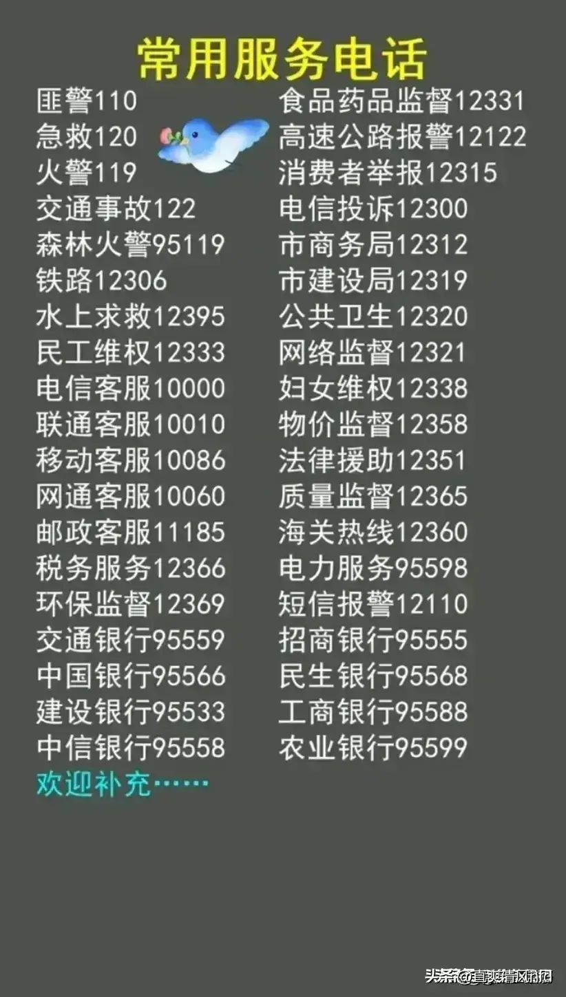 招商信用卡人工电话(常用服务电话,收藏起来看看,也许用得上)(图11) 招商信用卡人工电话(常用服务电话,收藏起来看看,也许用得上)(图11)