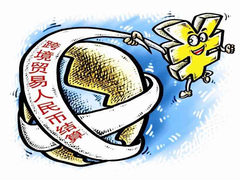 在岸人民币和离岸人民币什么意思(关于在岸人民币和跨境人民币你了解多少呢)(图2) 在岸人民币和离岸人民币什么意思(关于在岸人民币和跨境人民币你了解多少呢)(图2)