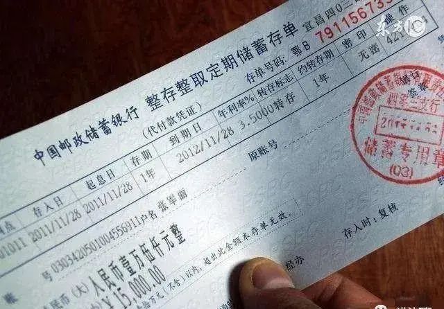 存死期的钱可以提前取吗(银行存款存的死期,若去世了该怎么取出来)(图1) 存死期的钱可以提前取吗(银行存款存的死期,若去世了该怎么取出来)(图1)