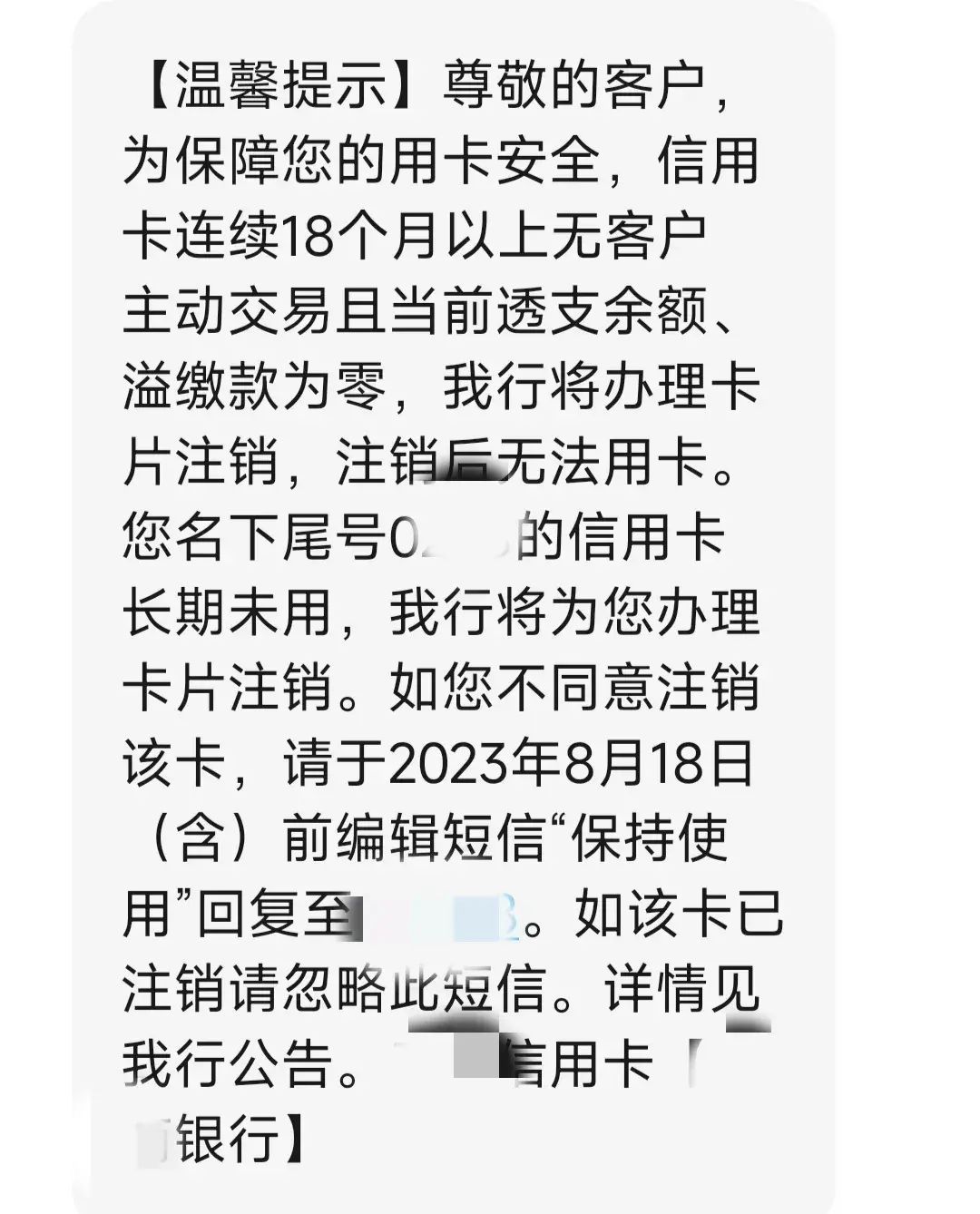 往睡眠卡里能打进钱吗(银行清理睡眠账户,你的银行卡还在吗)(图1) 往睡眠卡里能打进钱吗(银行清理睡眠账户,你的银行卡还在吗)(图1)