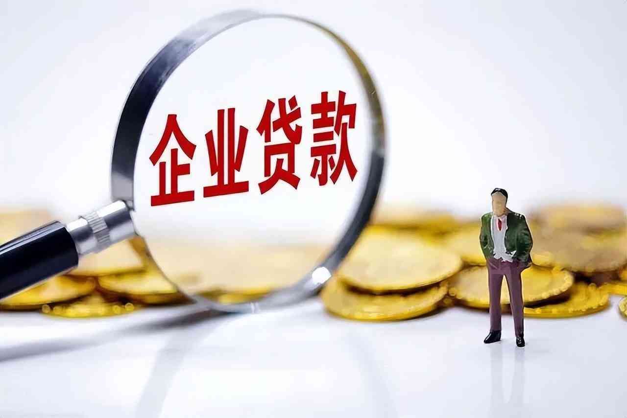 微众银行微业贷申请条件(微众银行微业贷申请条件介绍)(图2) 微众银行微业贷申请条件(微众银行微业贷申请条件介绍)(图2)