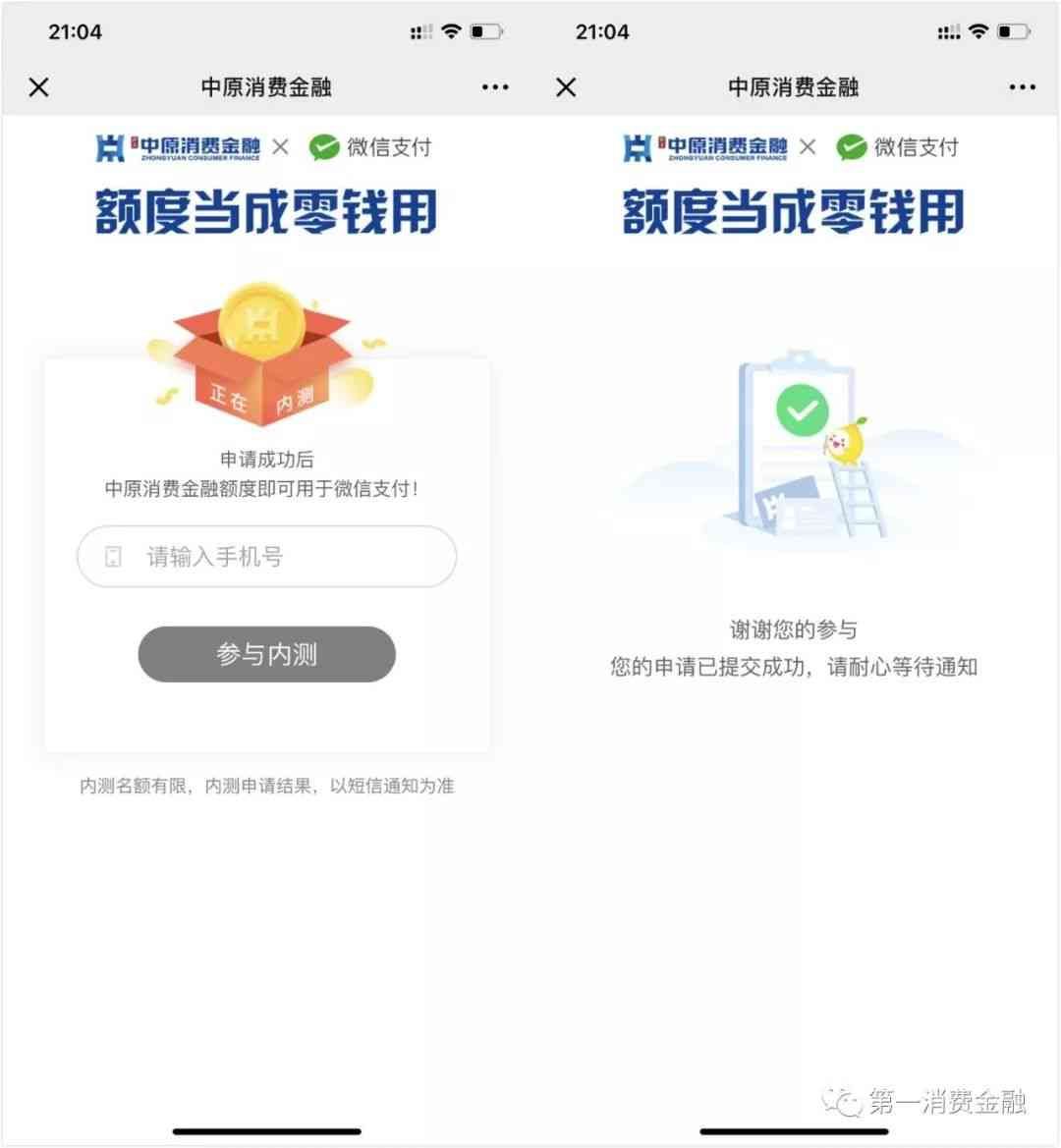 微众银行微车贷怎么申请(微众银行放款1.9万亿 C端用户达1700万)(图4) 微众银行微车贷怎么申请(微众银行放款1.9万亿 C端用户达1700万)(图4)