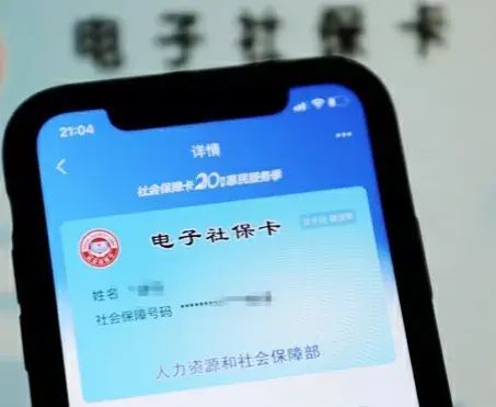 电子医保卡怎么申请办理(教你在自己的手机上办电子社保卡 全程指导,步步到位,识字即可)(图2) 电子医保卡怎么申请办理(教你在自己的手机上办电子社保卡 全程指导,步步到位,识字即可)(图2)