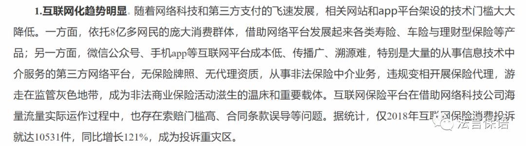 水滴互助是合法的吗(相互宝、水滴互助被银保监会点名非法?不吹不黑,靠谱解读来了)(图1) 水滴互助是合法的吗(相互宝、水滴互助被银保监会点名非法?不吹不黑,靠谱解读来了)(图1)