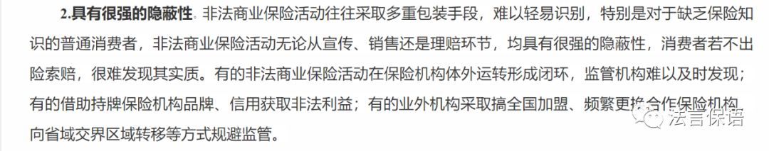 水滴互助是合法的吗(相互宝、水滴互助被银保监会点名非法?不吹不黑,靠谱解读来了)(图2) 水滴互助是合法的吗(相互宝、水滴互助被银保监会点名非法?不吹不黑,靠谱解读来了)(图2)