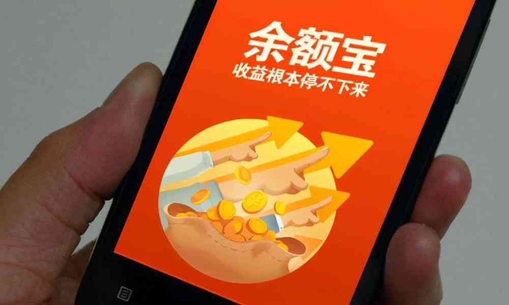 余额宝定期理财亏本的(工资刚到银行卡,转入余额宝“理财”,为什么眼看赚实则亏)(图4) 余额宝定期理财亏本的(工资刚到银行卡,转入余额宝“理财”,为什么眼看赚实则亏)(图4)