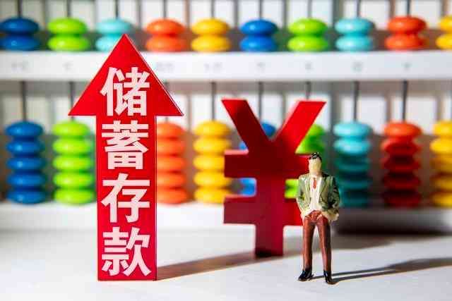有钱花利息高吗(有专家称居民有钱不花,建议银行尽快实行零利率剌激消费你怎么看)(图6) 有钱花利息高吗(有专家称居民有钱不花,建议银行尽快实行零利率剌激消费你怎么看)(图6)